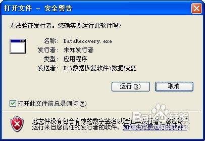 硬盘分区时文件丢失的解决办法