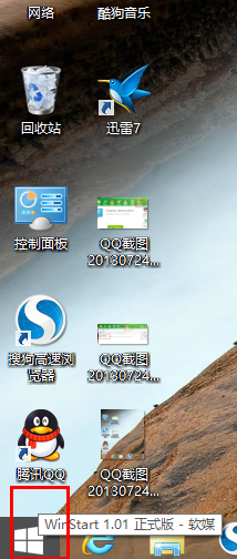 怎么恢复Windows 8的开始菜单