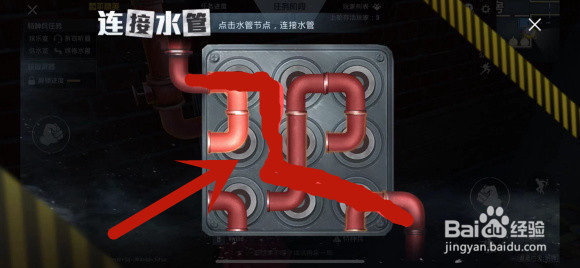 和平精英谁是内鬼模式水管怎么接