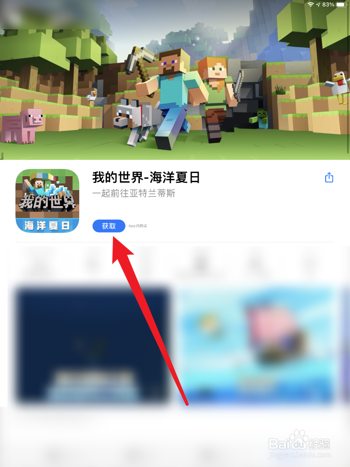 我的世界怎么下载正版