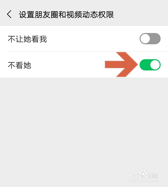 微信怎么设置不看某个人的朋友圈