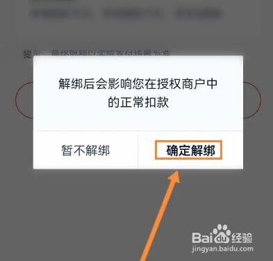 度小满金融怎么解绑银行卡