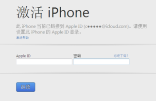 iphone12无法激活