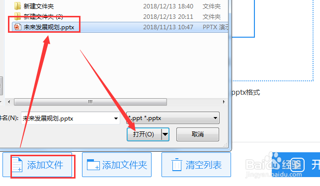 ppt文件如何转换成pdf