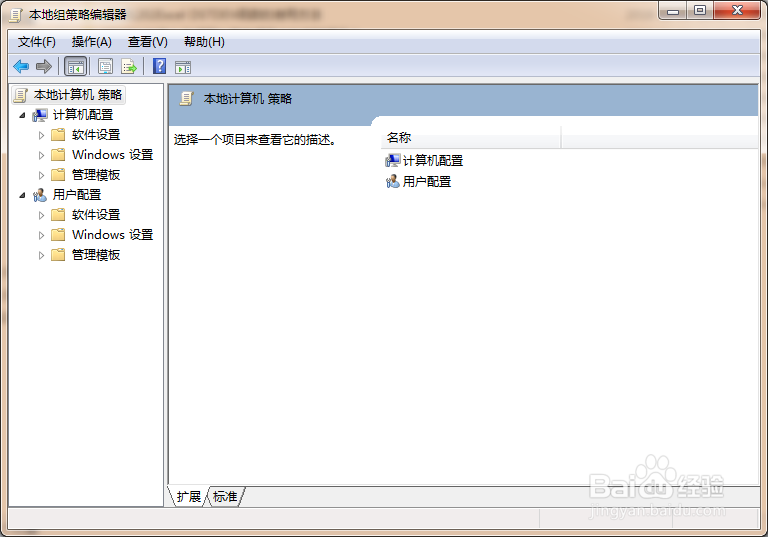 使用组策略怎样从开始菜单中删除帮助？