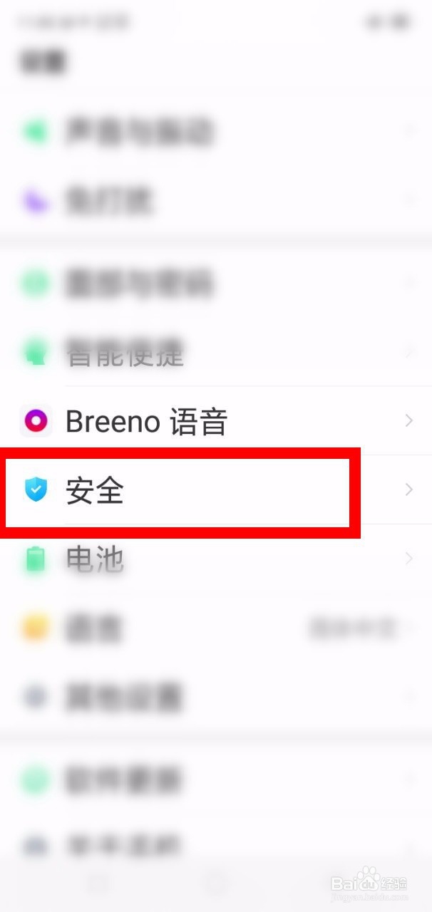 oppo隐藏软件怎么恢复