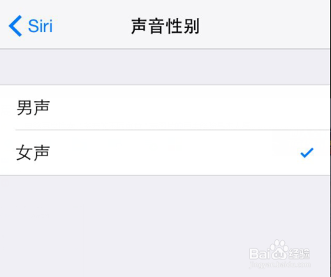 5S如何更改Siri语言