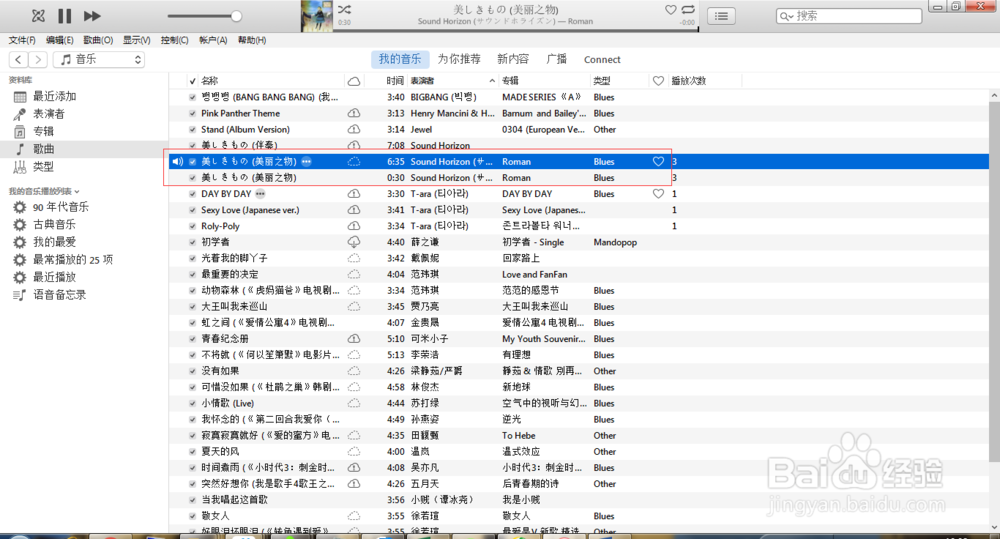 itunes 12.4 手机铃声制作