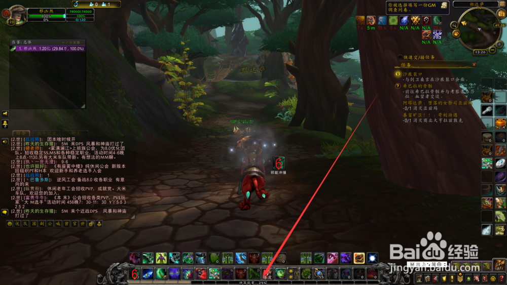 艾泽拉斯之心的升级能量进度怎么查？