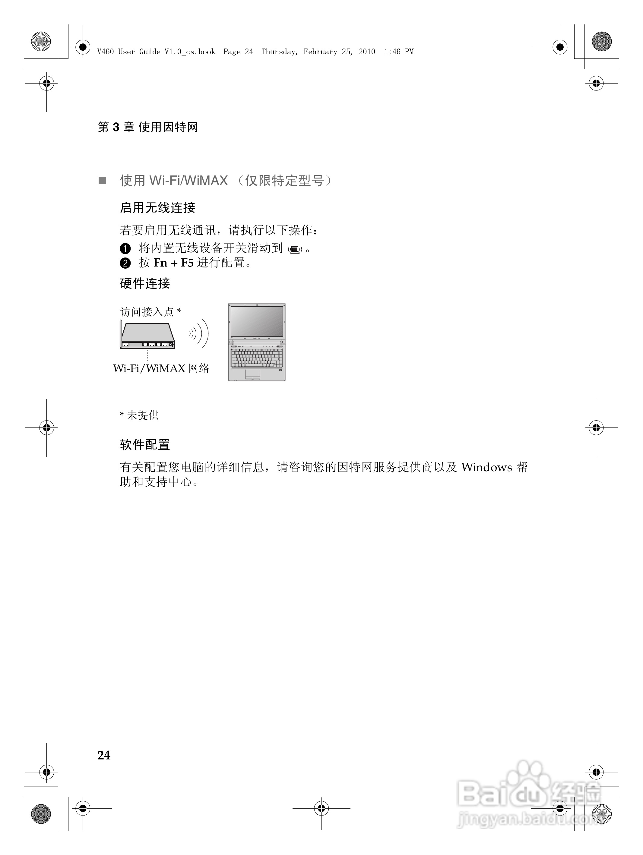 联想笔记本v460配置图片