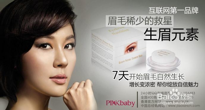如何使眉毛变浓完美眉形造就方法