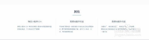 微信小程序使用天气