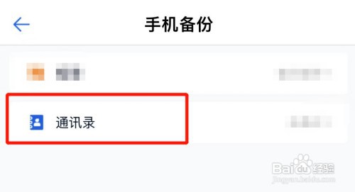 如何找回手机sim卡的通讯录号码