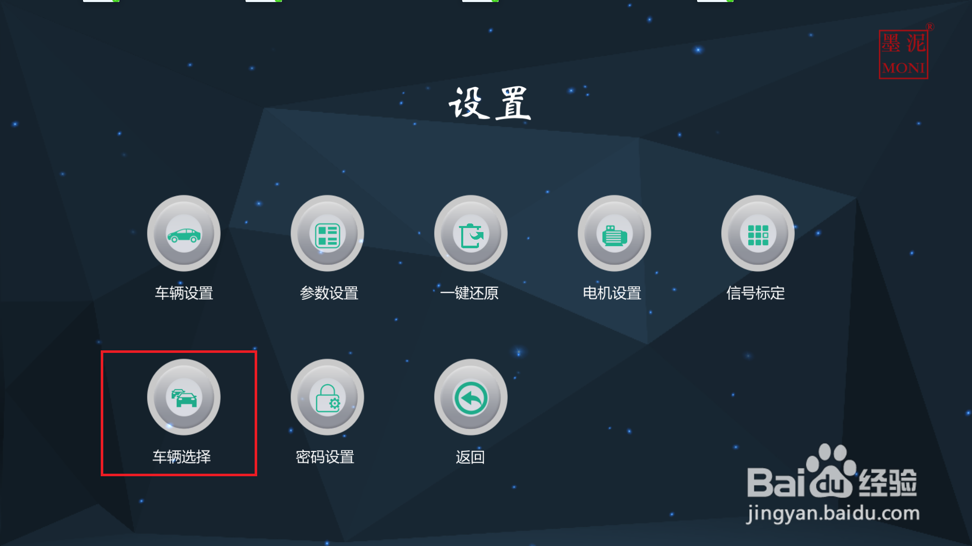 墨泥学车驾驶如何设置莱仕达方向盘和脚踏