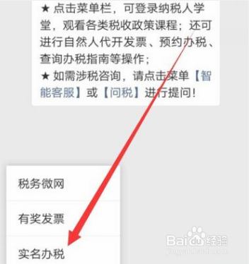 2018年如何网上报税流程最详细方法和步骤