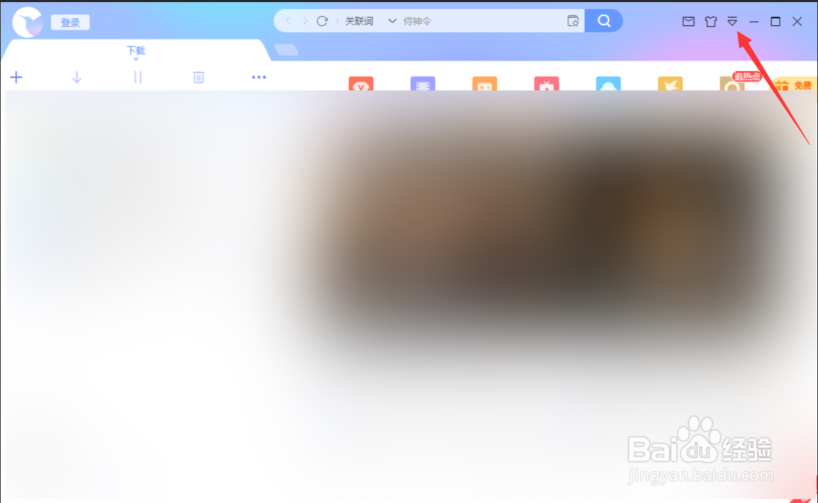 迅雷如何自动删除不存在任务