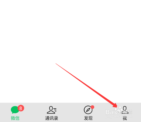 微信怎么关闭加好友验证