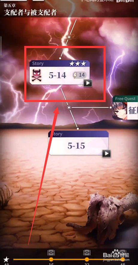 天下布魔5-14攻略