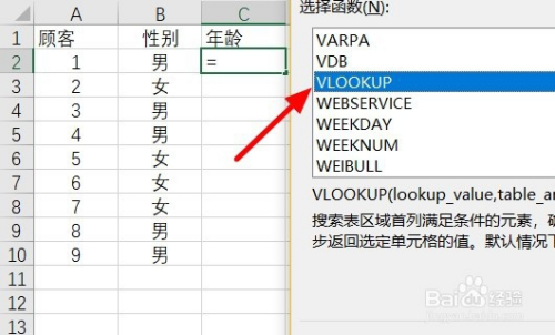 Excel表格如何从另一个表导入数据 百度经验