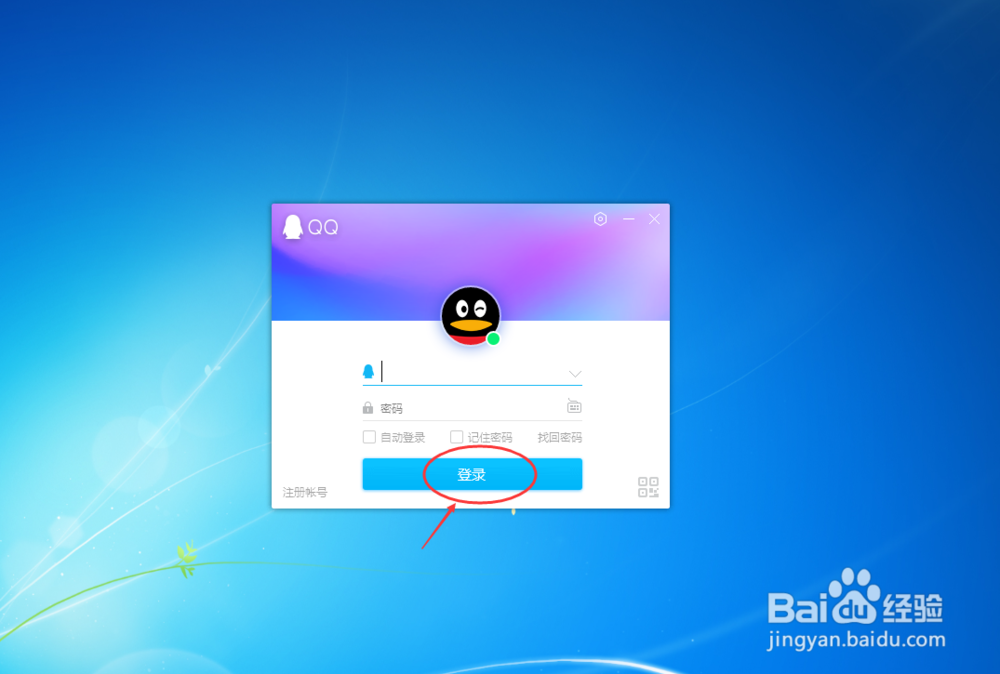 如何通过QQ下载QQ音乐。