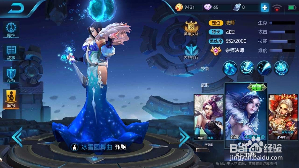 #王者荣耀#中单甄宓攻略