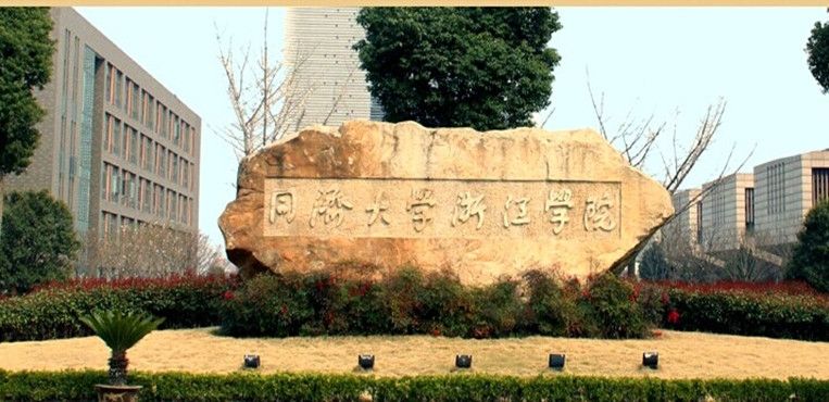 同济大学浙江学院文科有哪些专业