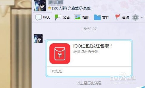 <b>怎么辨别qq红包的真假</b>