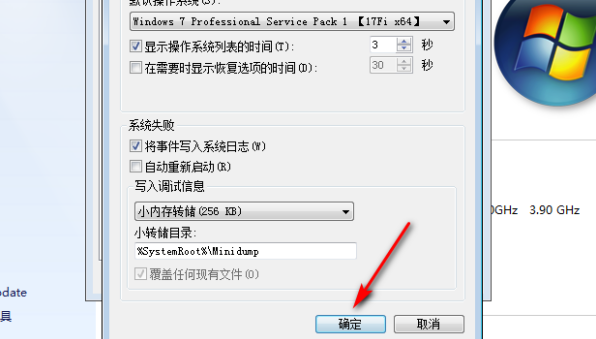 如何取消开机时