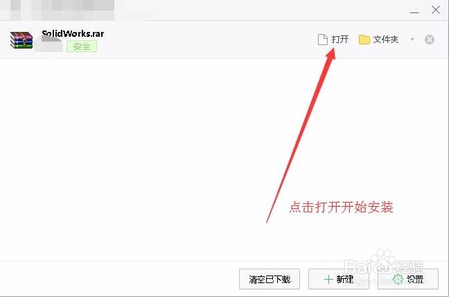 Solidworks下载，Solidworks下载操作教程