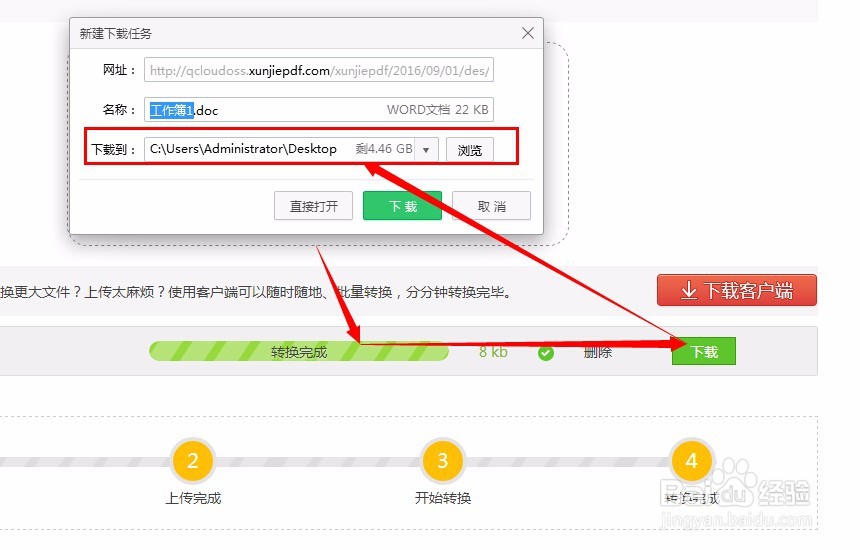 怎么把pdf转换成word可编辑格式