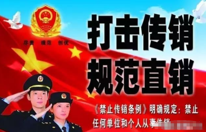 欧瑞莲是传销还是直销