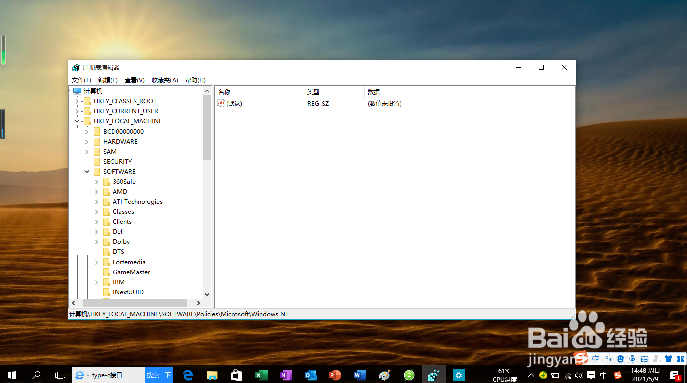 <b>Windows 10操作系统如何取消禁用控制面板</b>