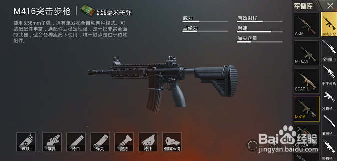 吃鸡怎么切换单发和连发