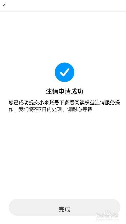 怎样注销多看阅读APP账号