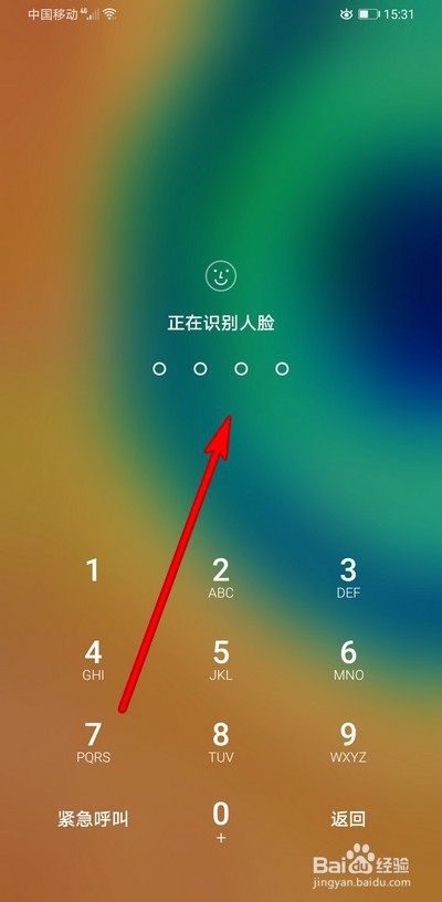 华为手机怎么设置手机息屏锁屏时间