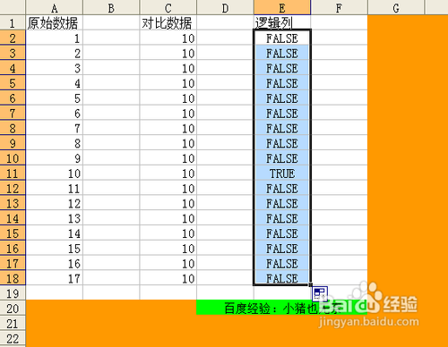 【Excel技巧】快速找到两列之间同行相同的数据