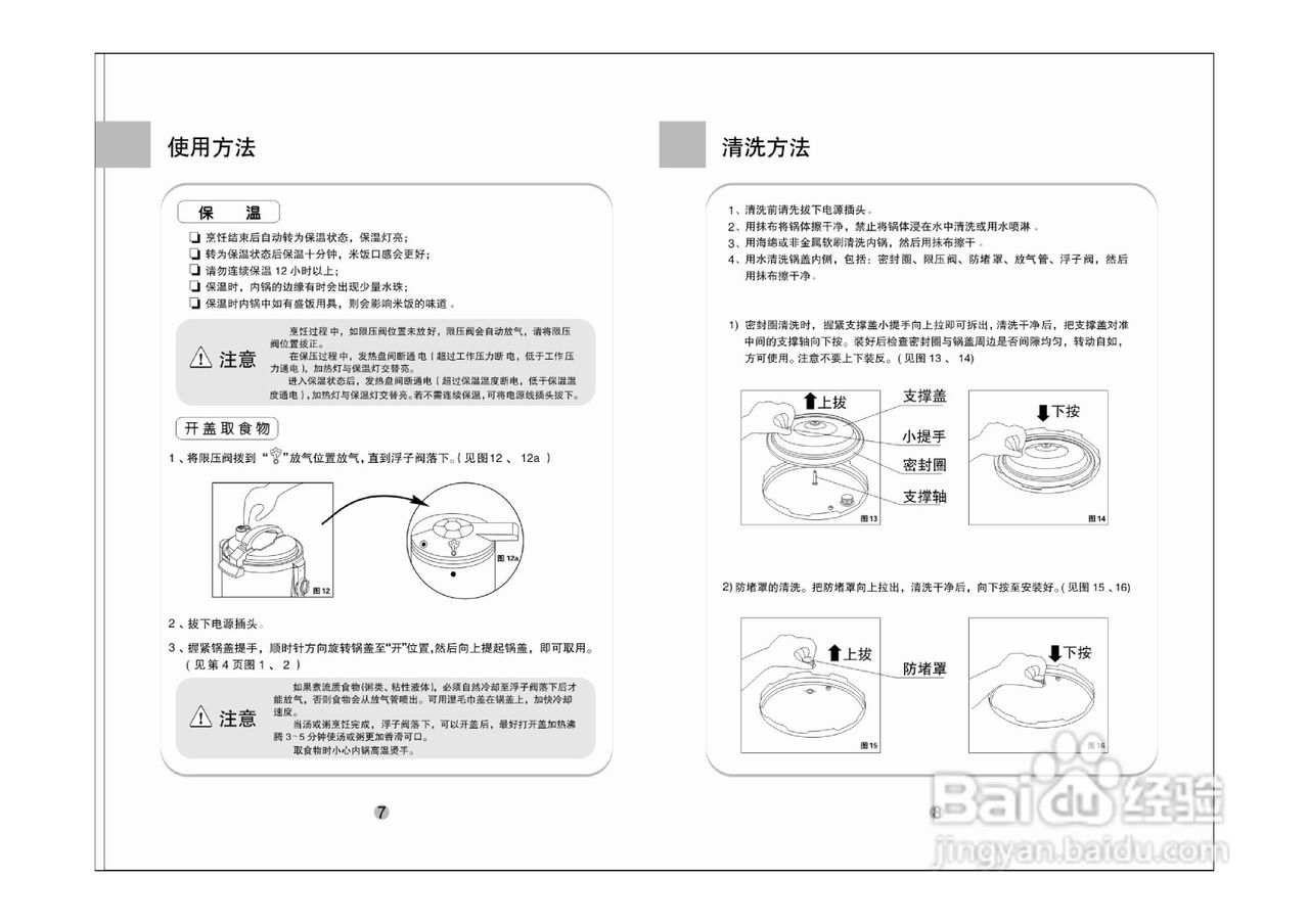 海尔cyj401数码型压力锅使用说明书