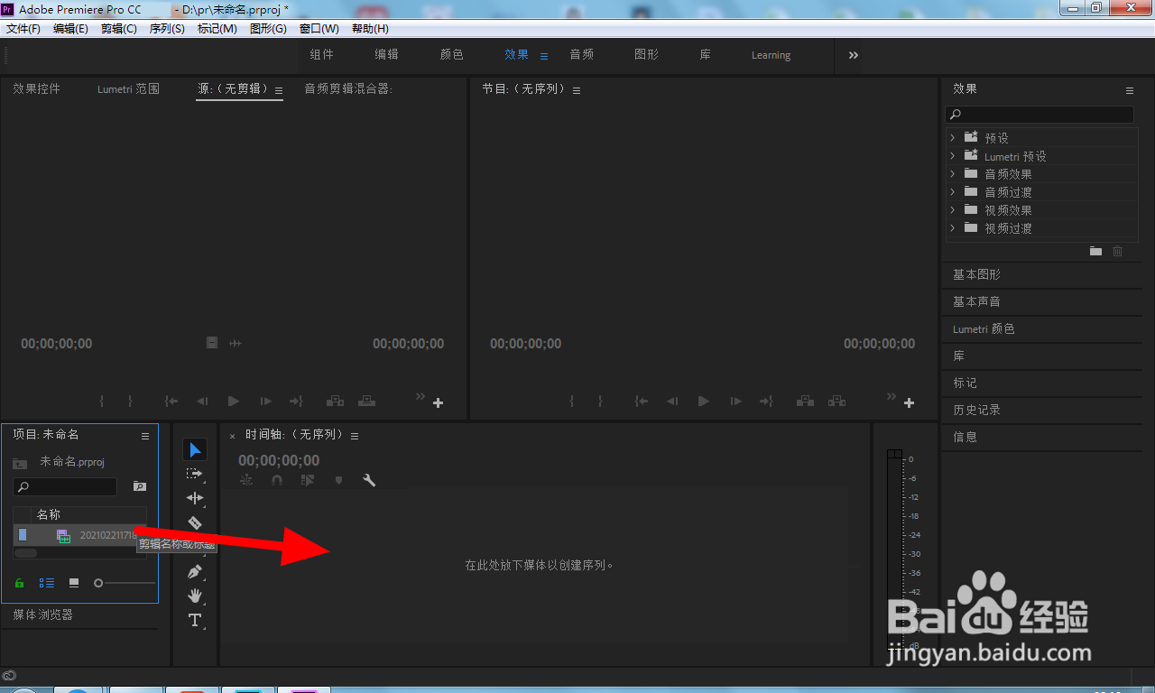 pr剃刀剪了怎么恢复