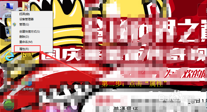 Win7技巧?Windows7如何开启系统自带还原功能?