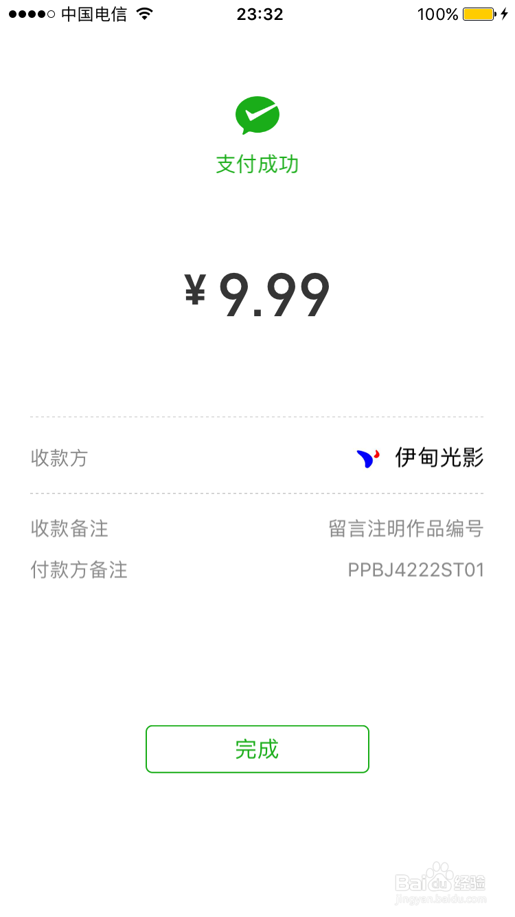 怎样识别、使用赞赏码