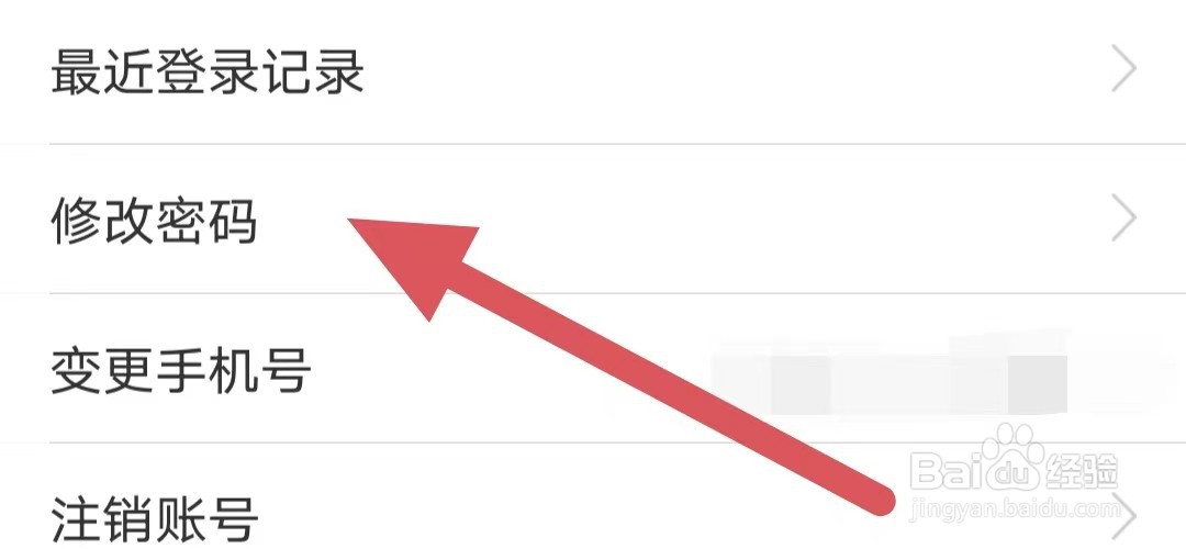 融360如何修改密码？