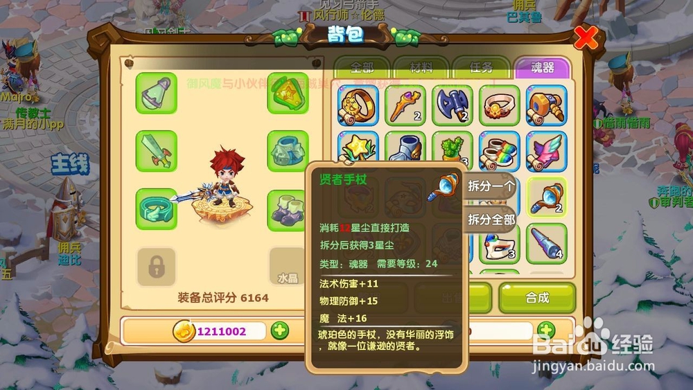 魔力宝贝手游练级攻略