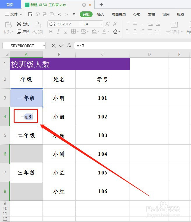 WPS填充合并单元格