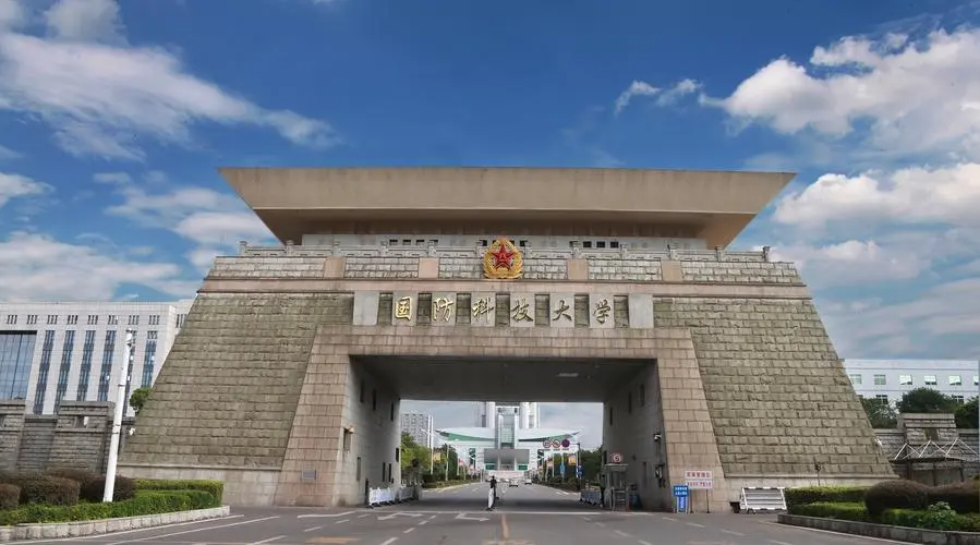 国防科技大学有警察专业吗