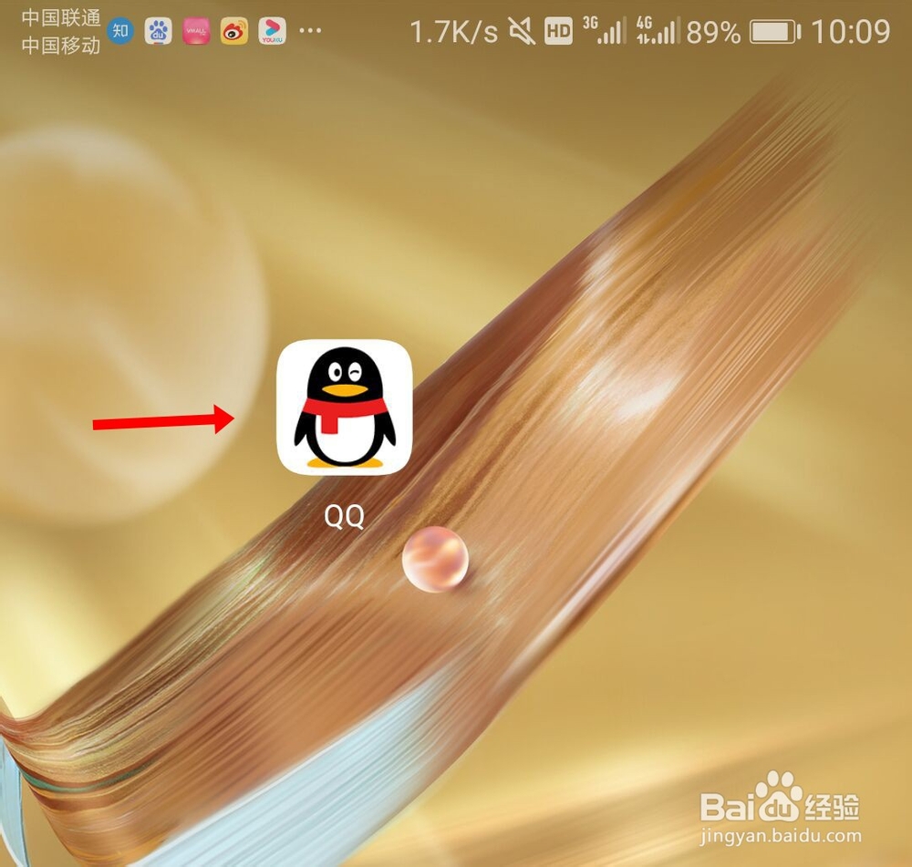 手机qq中的聊天记录怎么一次性删除?