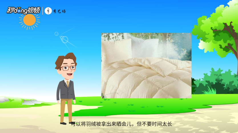 如何去除各种被子的异味