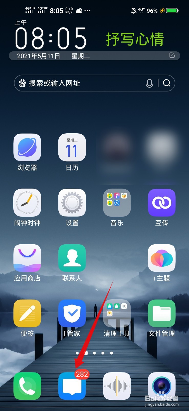 vivo手机无法获取验证码