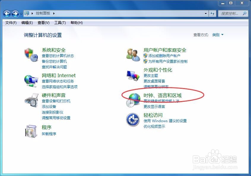 音量图标不见了如何恢复