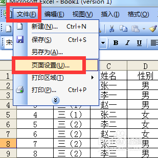 excel怎么设置分页打印