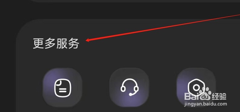撕歌如何查看设置